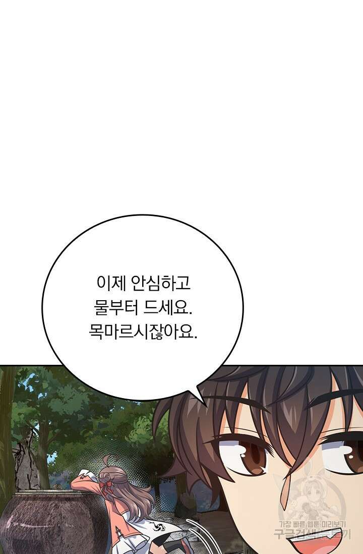 악역 플레이어는 강해지고 싶다 597화 5