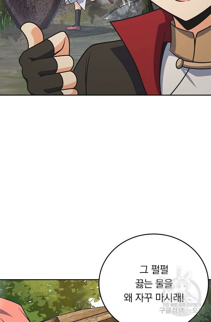 악역 플레이어는 강해지고 싶다 597화 6