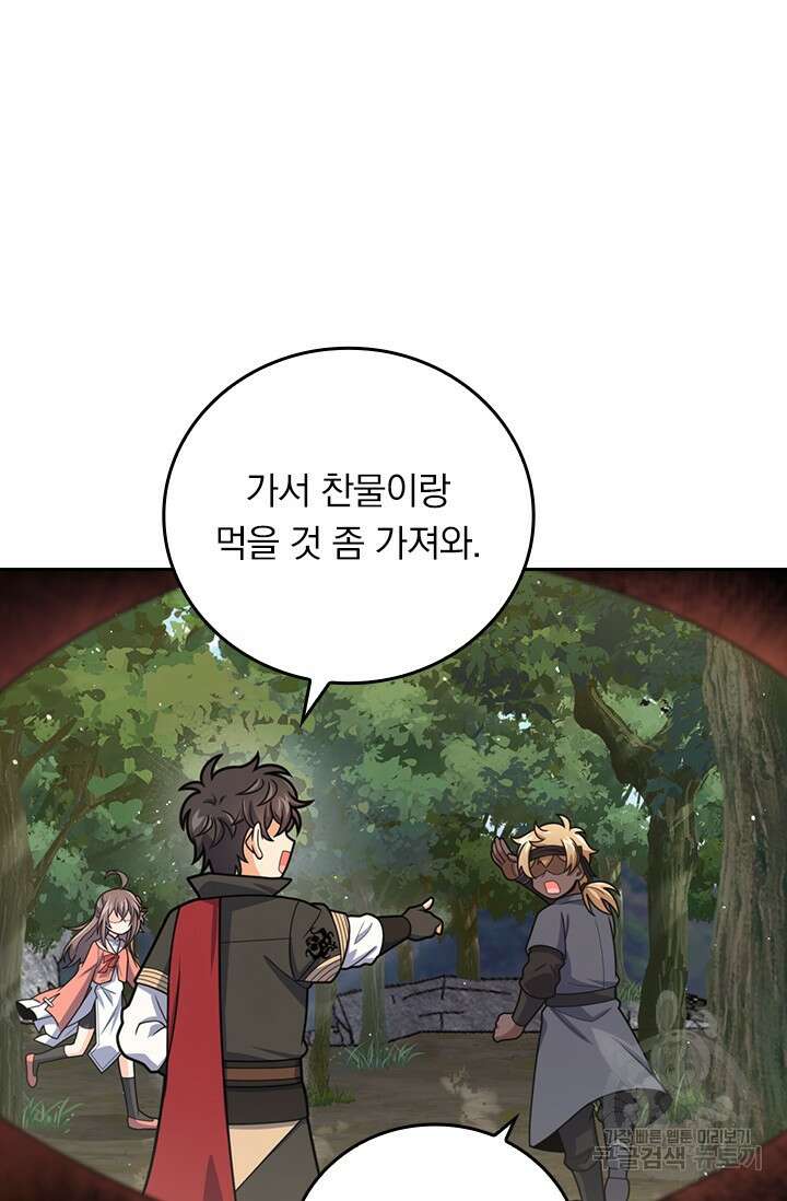 악역 플레이어는 강해지고 싶다 597화 8