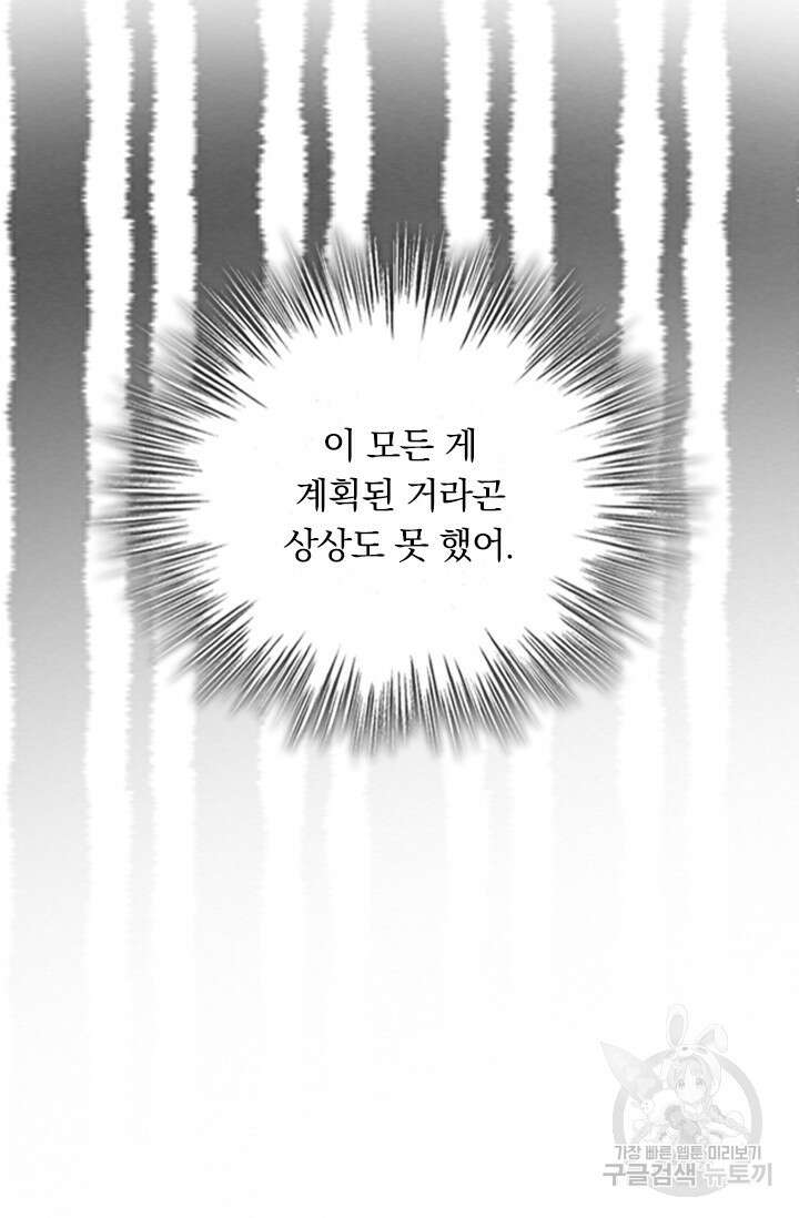 악역 플레이어는 강해지고 싶다 597화 15