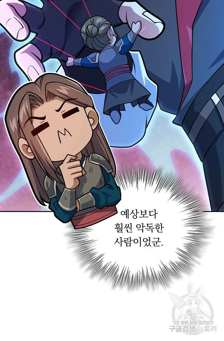 악역 플레이어는 강해지고 싶다 597화 17