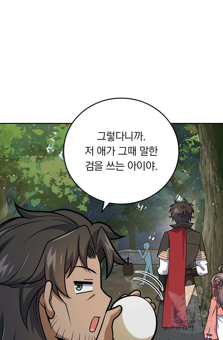 악역 플레이어는 강해지고 싶다 597화 22
