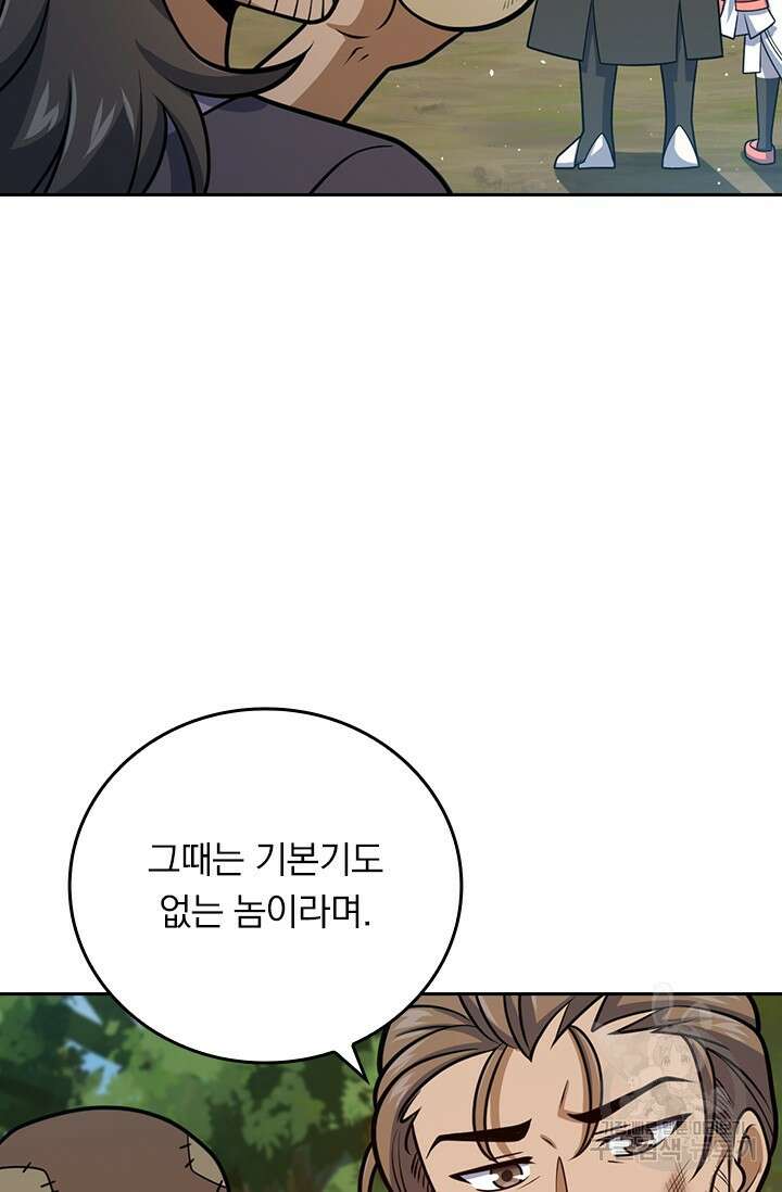 악역 플레이어는 강해지고 싶다 597화 23