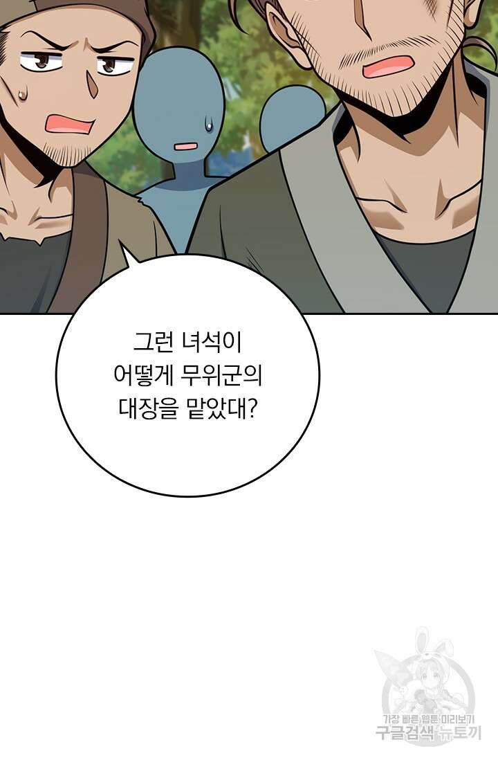 악역 플레이어는 강해지고 싶다 597화 24