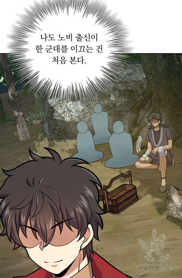 악역 플레이어는 강해지고 싶다 597화 26
