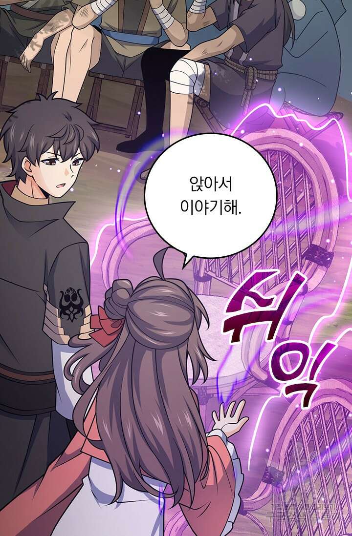 악역 플레이어는 강해지고 싶다 597화 31
