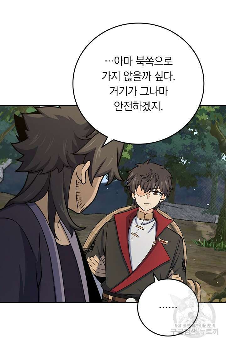 악역 플레이어는 강해지고 싶다 597화 34