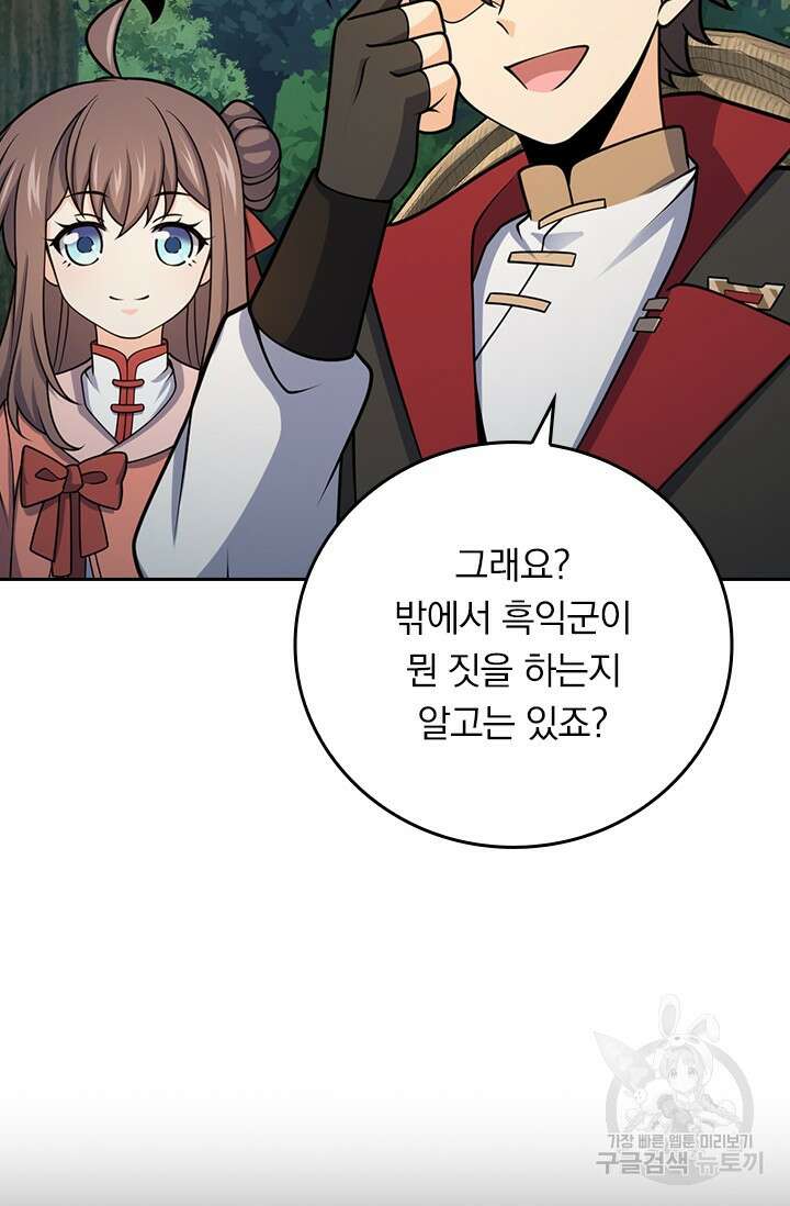악역 플레이어는 강해지고 싶다 597화 36