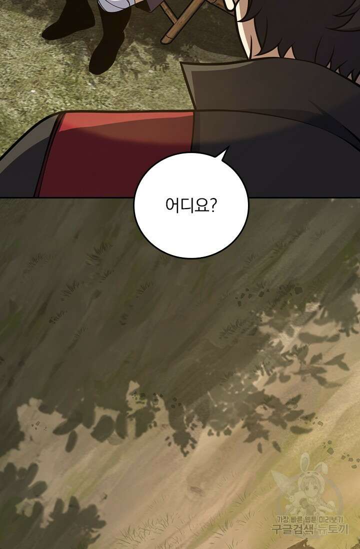 악역 플레이어는 강해지고 싶다 597화 42