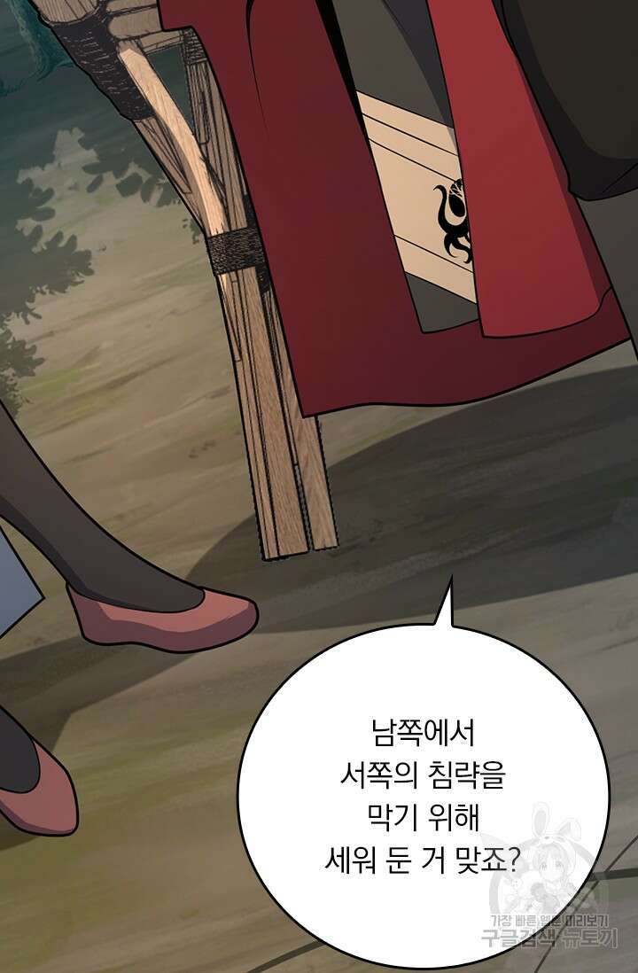 악역 플레이어는 강해지고 싶다 597화 46