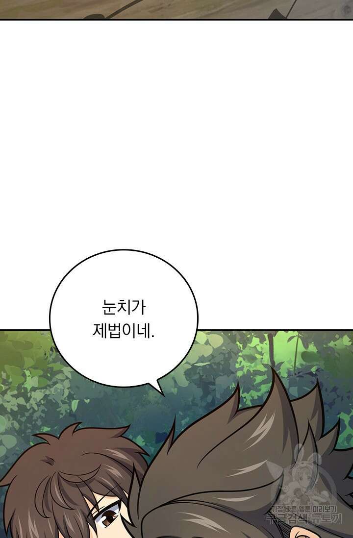 악역 플레이어는 강해지고 싶다 597화 47