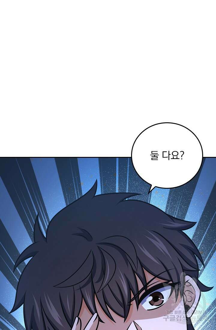 악역 플레이어는 강해지고 싶다 597화 50