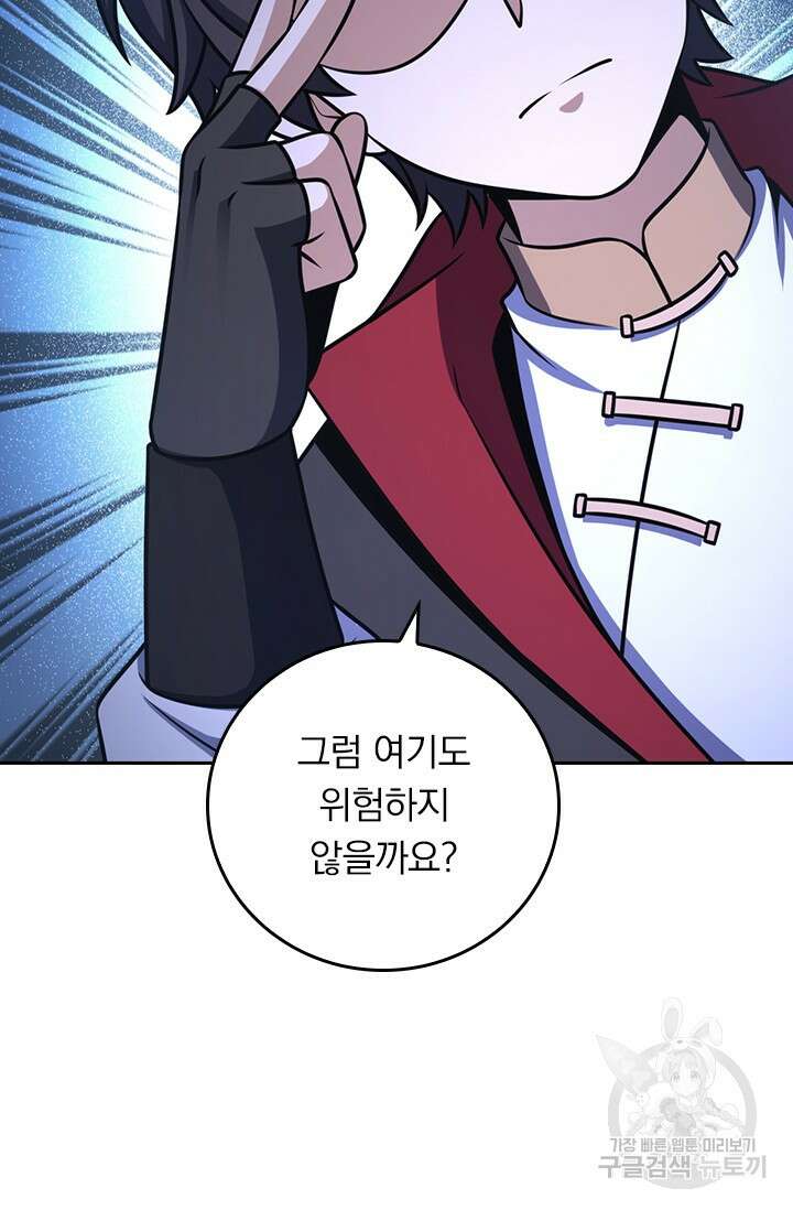 악역 플레이어는 강해지고 싶다 597화 51