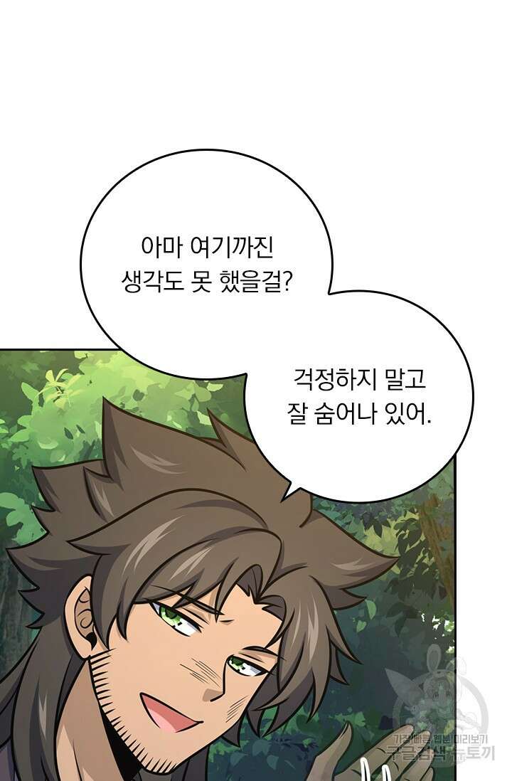 악역 플레이어는 강해지고 싶다 597화 52