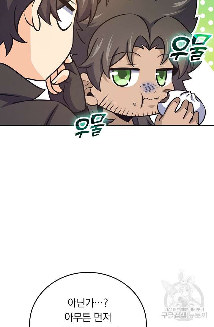 악역 플레이어는 강해지고 싶다 597화 54