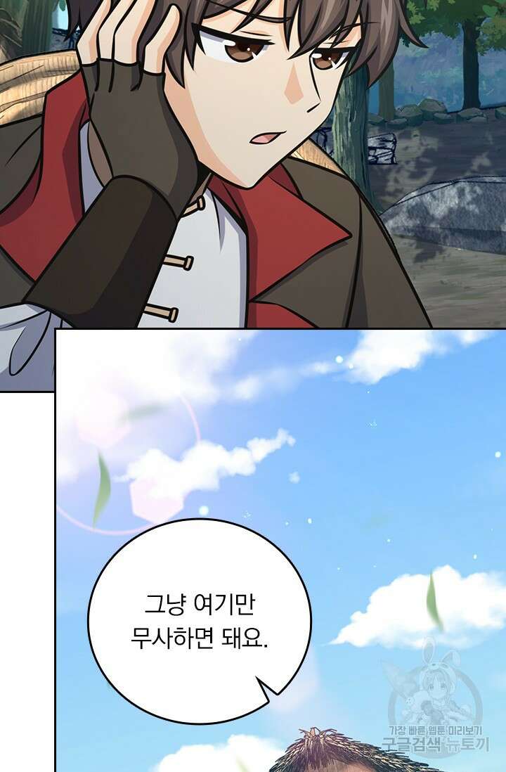 악역 플레이어는 강해지고 싶다 597화 57