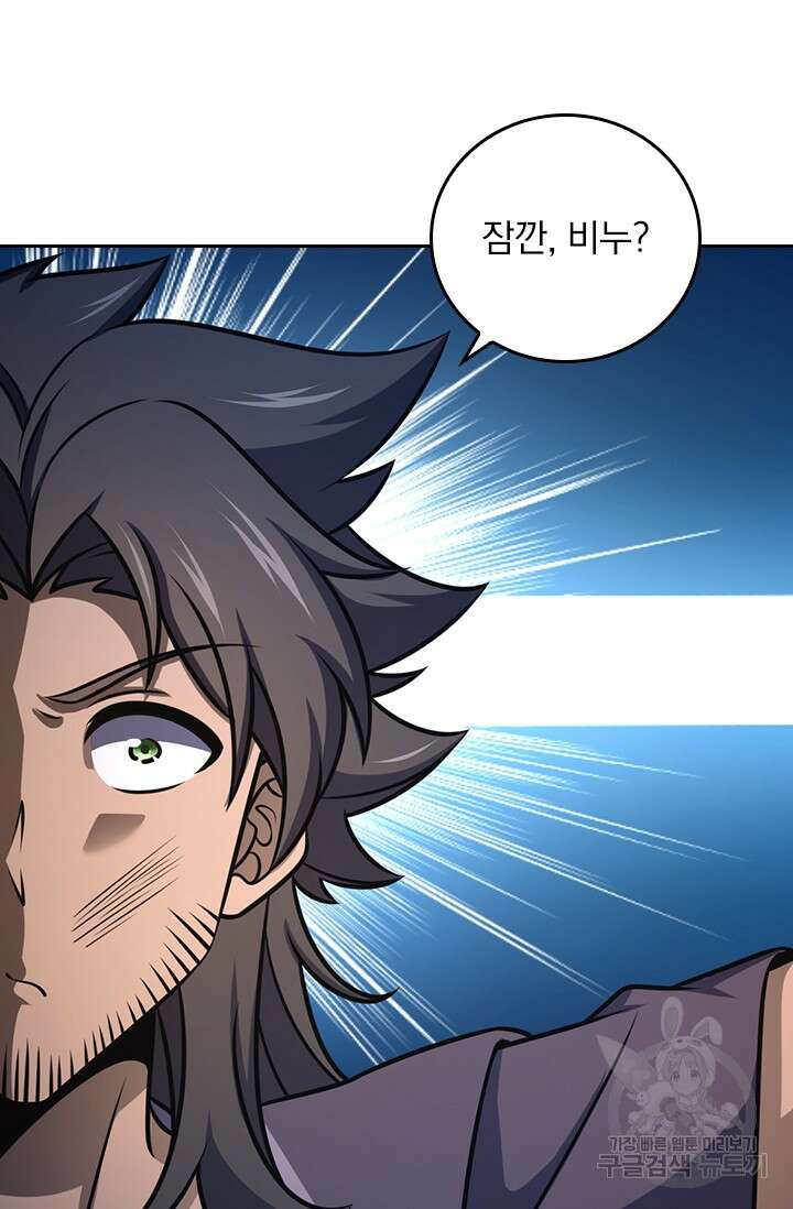 악역 플레이어는 강해지고 싶다 597화 65