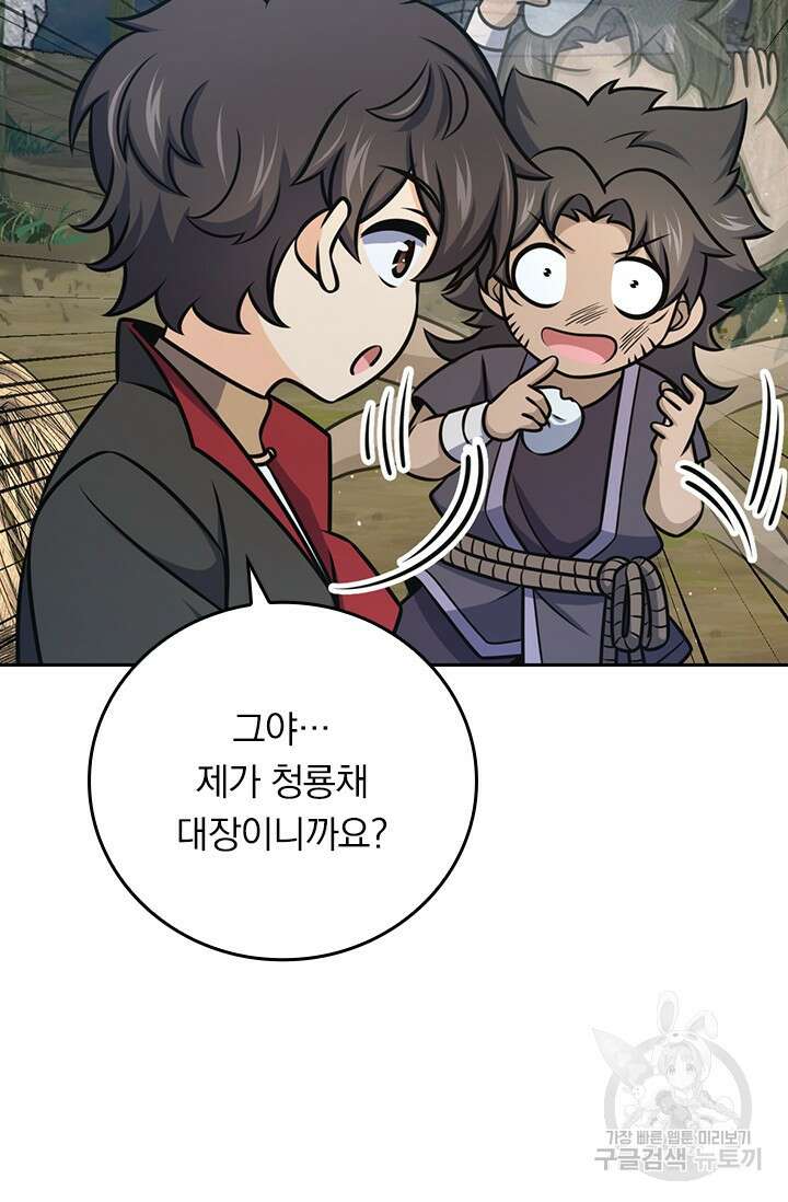 악역 플레이어는 강해지고 싶다 597화 67