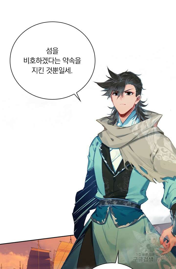 학사신공 선계편 107화 4