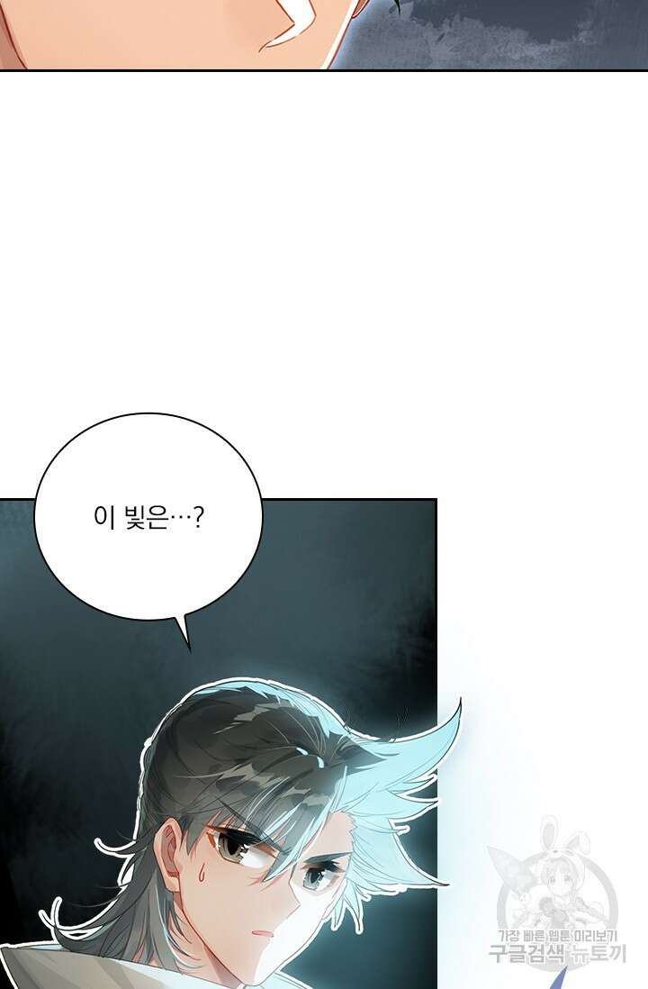 학사신공 선계편 107화 8
