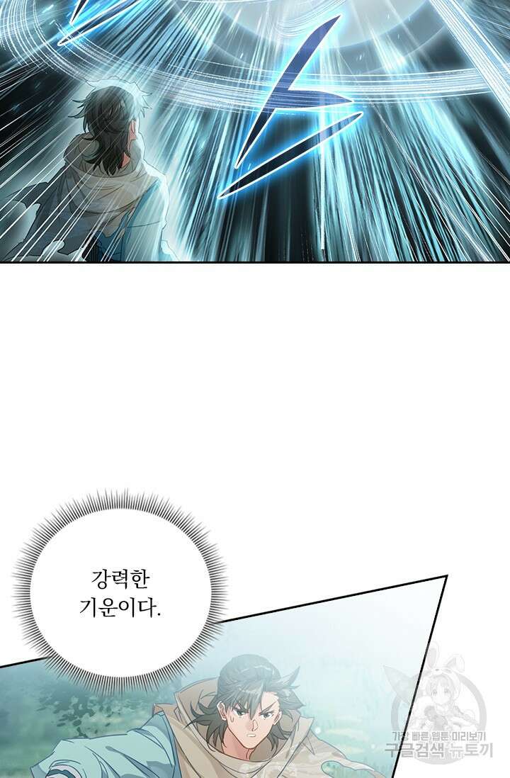 학사신공 선계편 107화 13