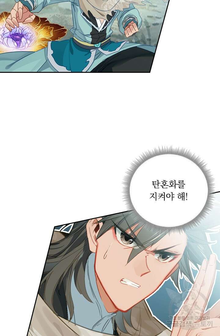 학사신공 선계편 107화 14