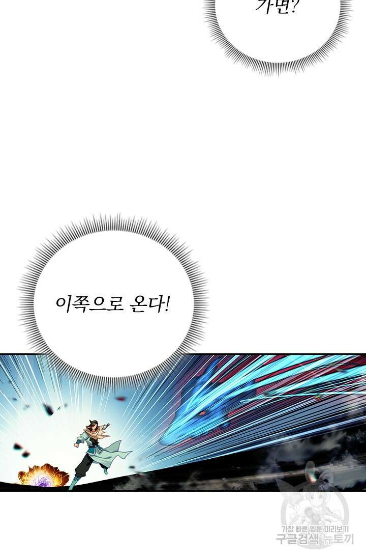 학사신공 선계편 107화 19
