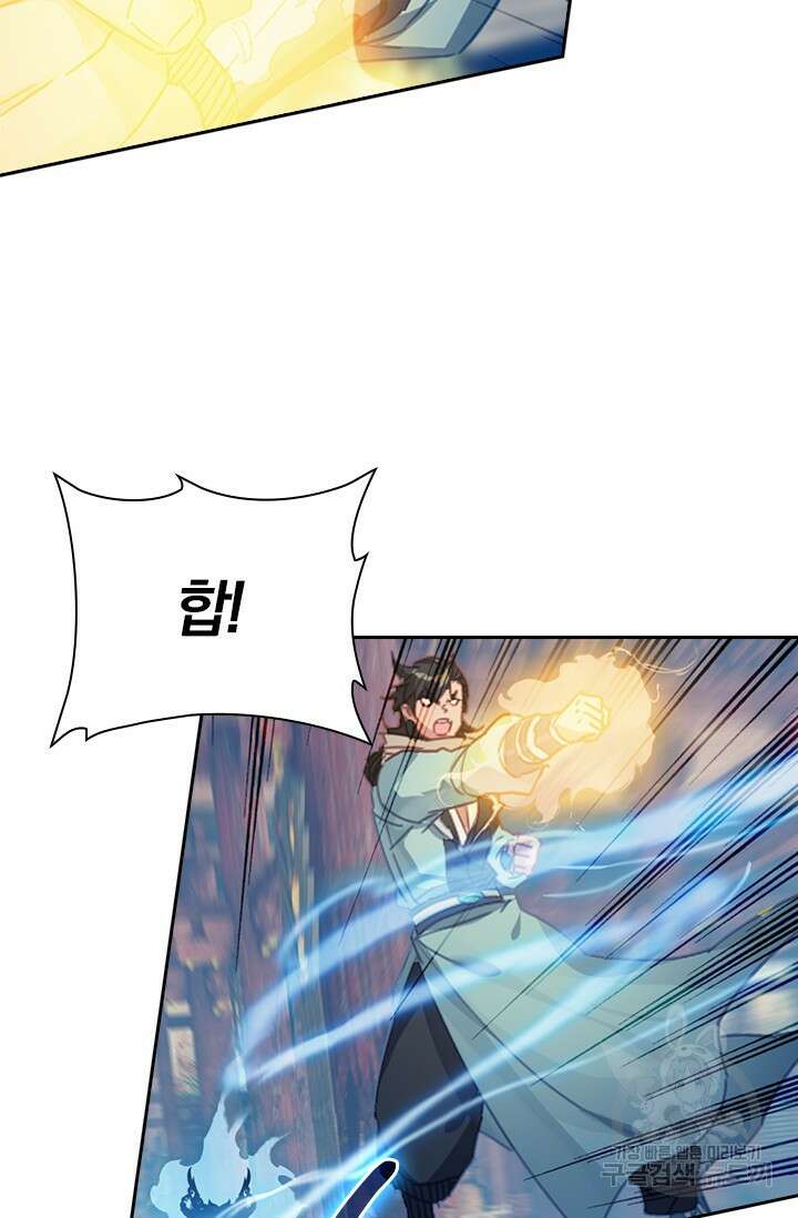 학사신공 선계편 107화 21