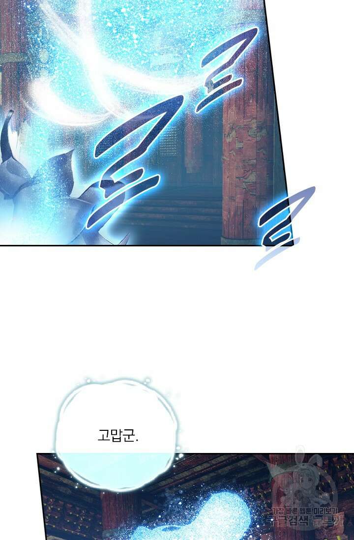 학사신공 선계편 107화 30