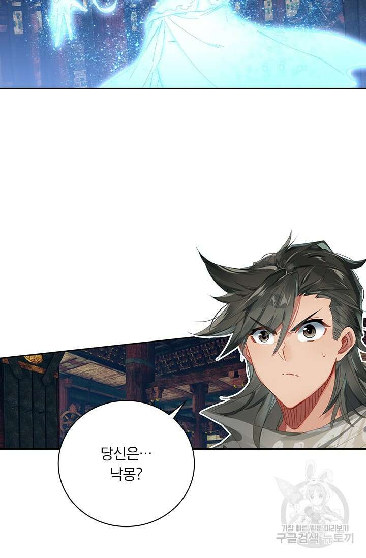 학사신공 선계편 107화 32