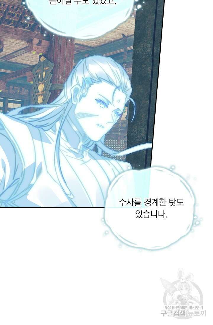 학사신공 선계편 107화 36