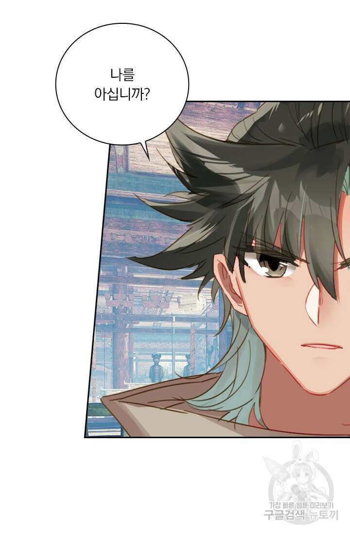 학사신공 선계편 107화 37