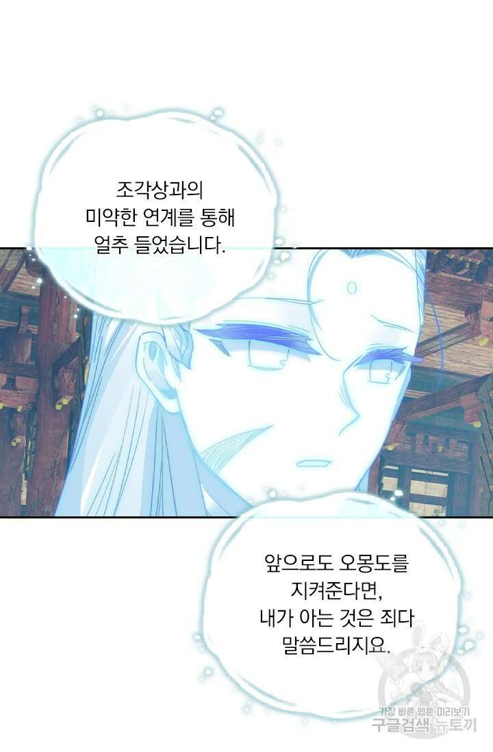 학사신공 선계편 107화 38