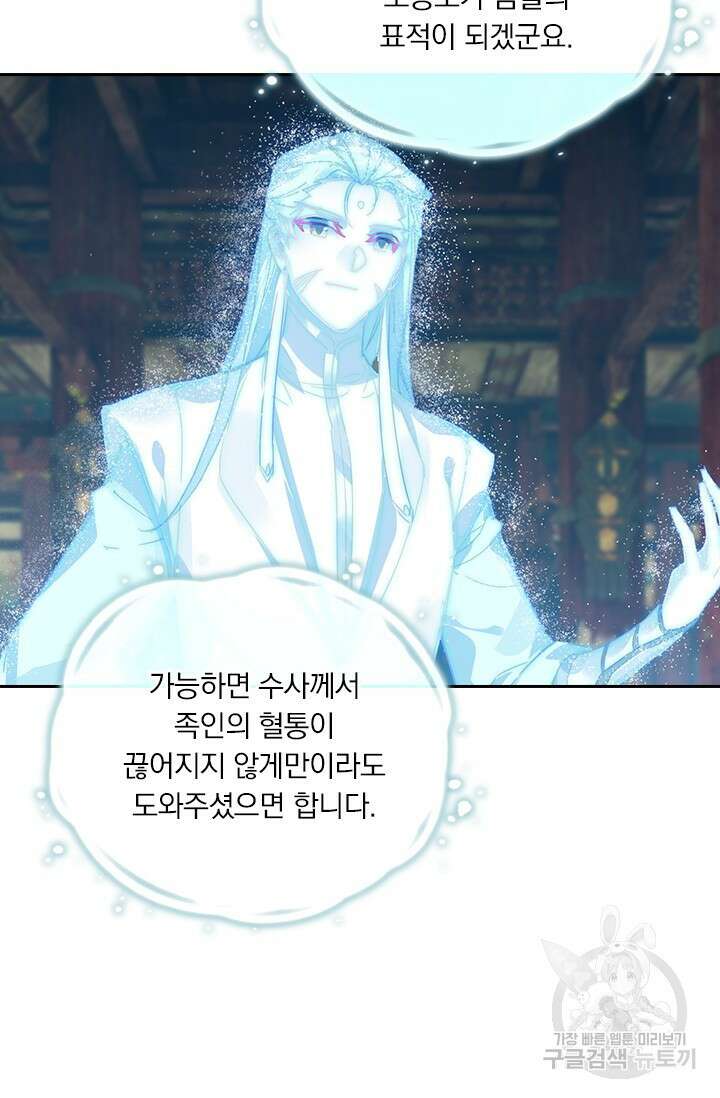 학사신공 선계편 107화 46