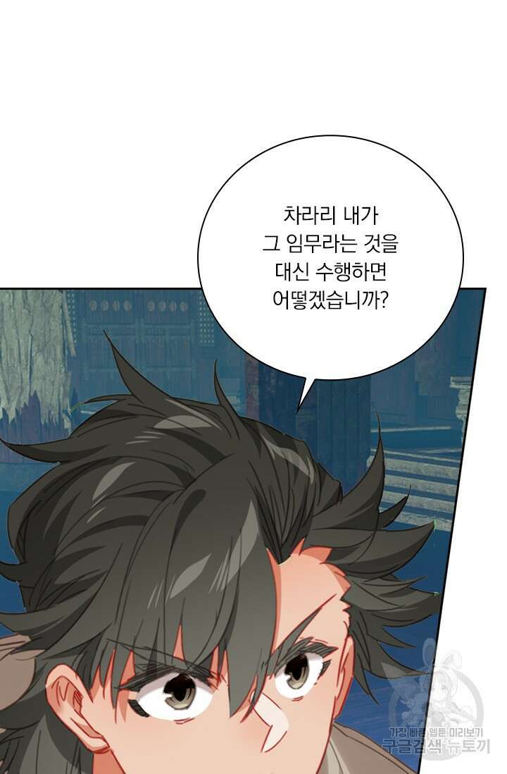 학사신공 선계편 107화 47