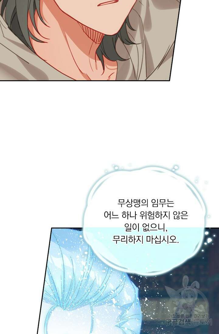학사신공 선계편 107화 48