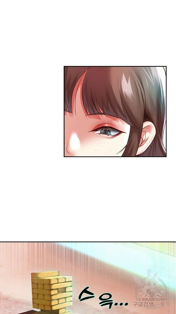 대물로 태어나게 해주세요 35화 2