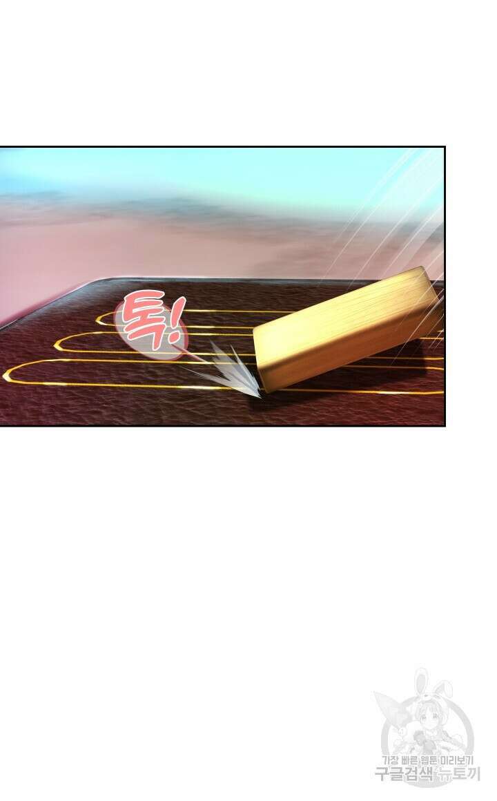 대물로 태어나게 해주세요 35화 4