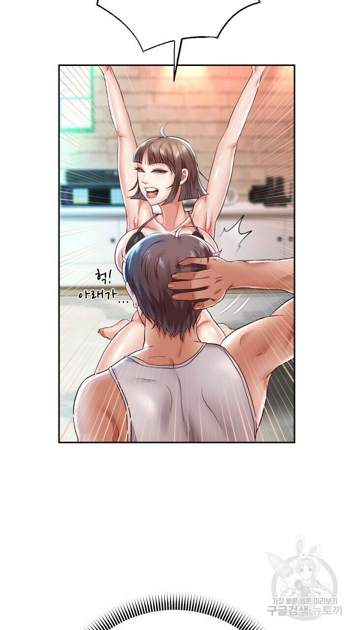 대물로 태어나게 해주세요 35화 6