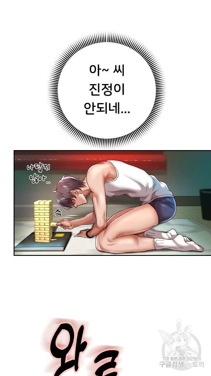 대물로 태어나게 해주세요 35화 9