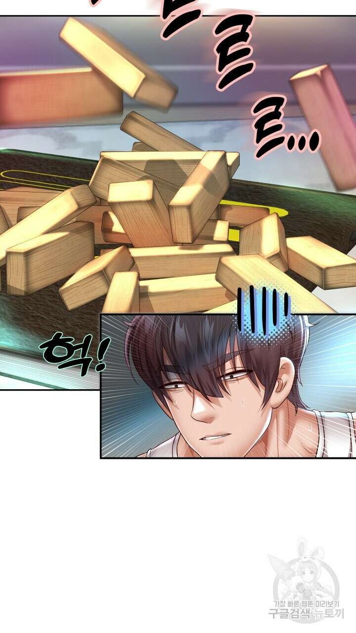 대물로 태어나게 해주세요 35화 10