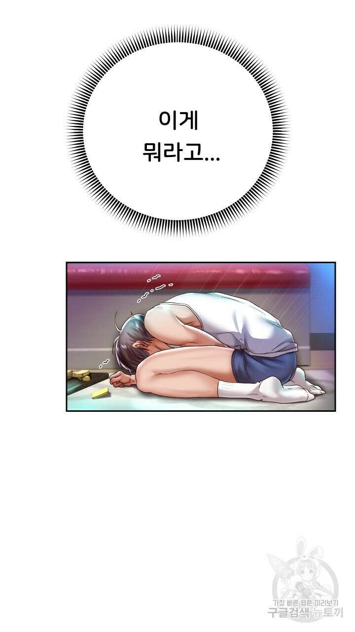 대물로 태어나게 해주세요 35화 11