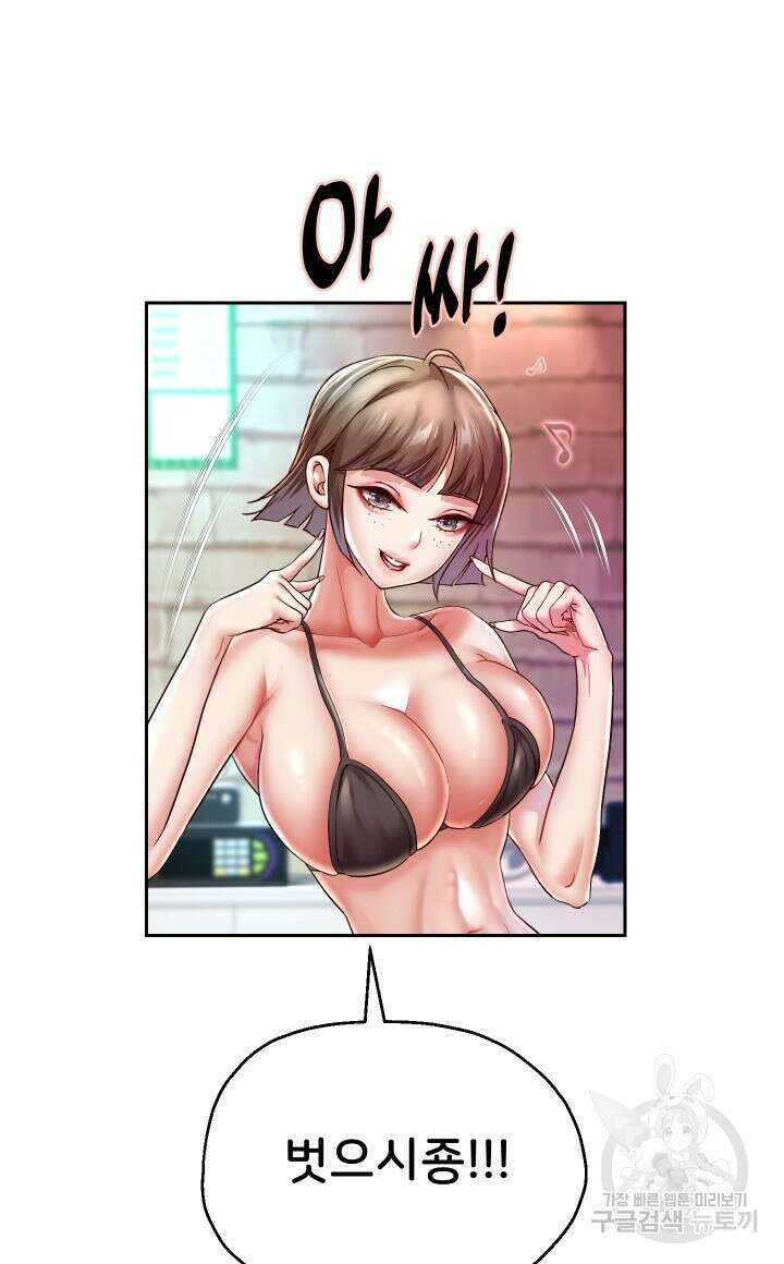 대물로 태어나게 해주세요 35화 12