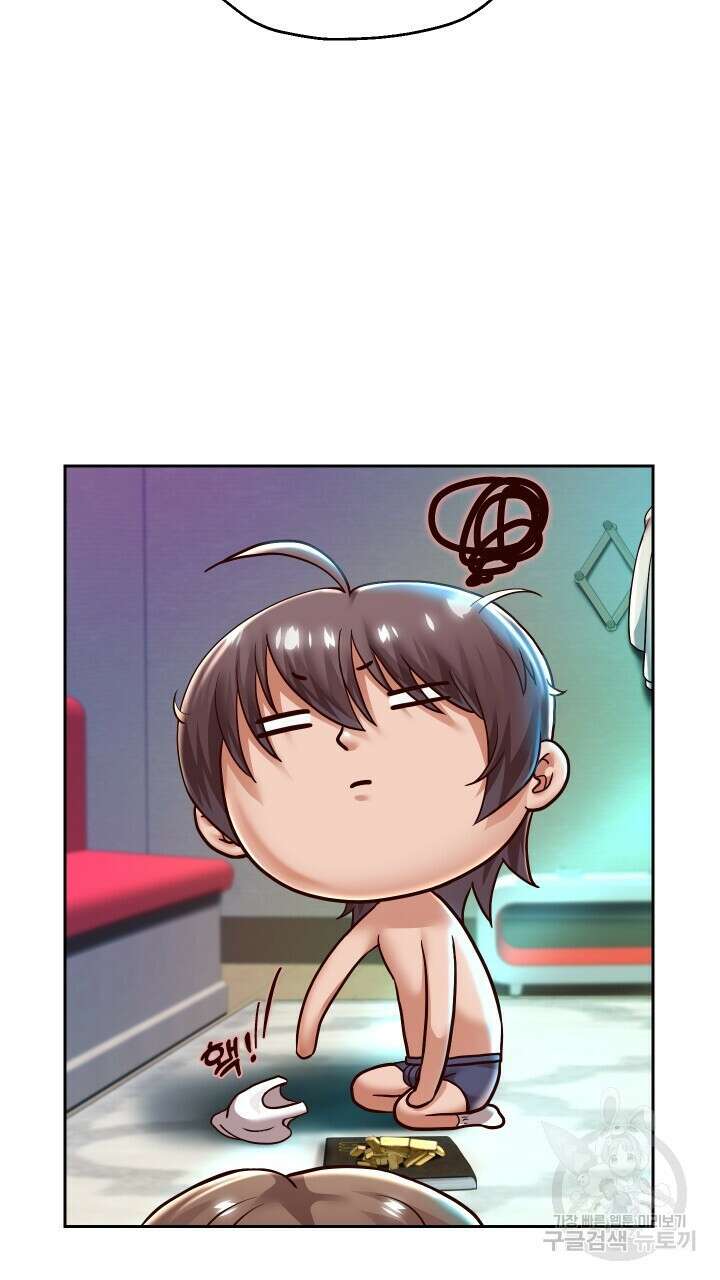 대물로 태어나게 해주세요 35화 13
