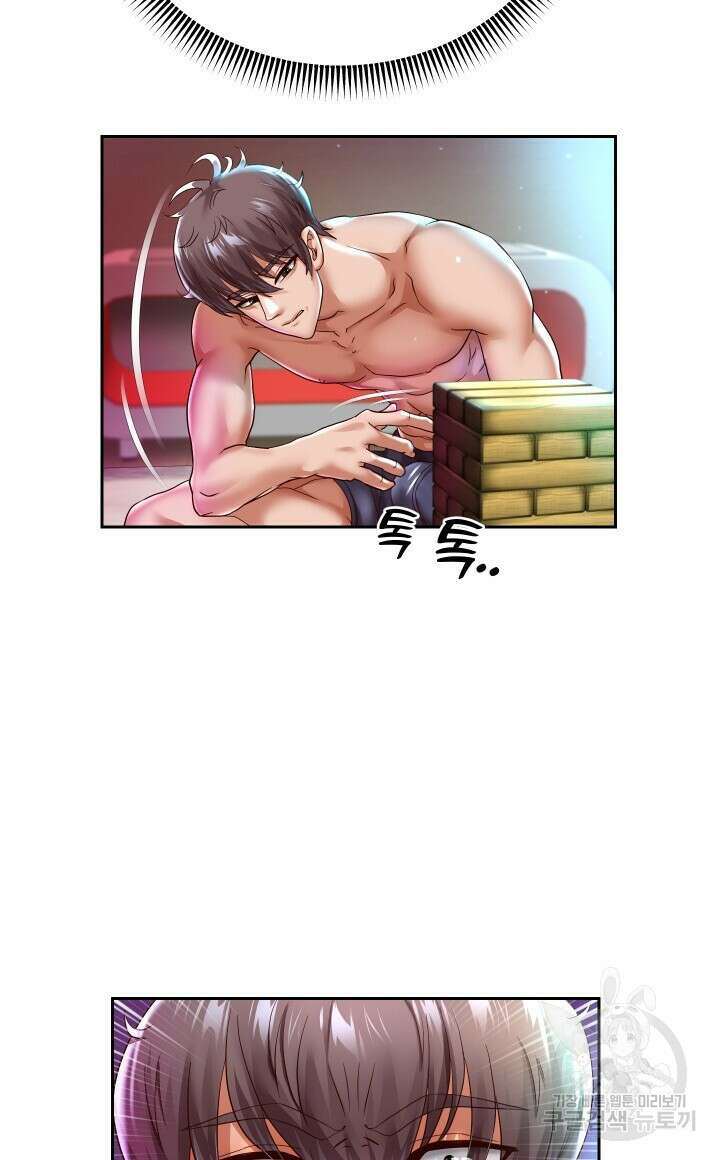 대물로 태어나게 해주세요 35화 16