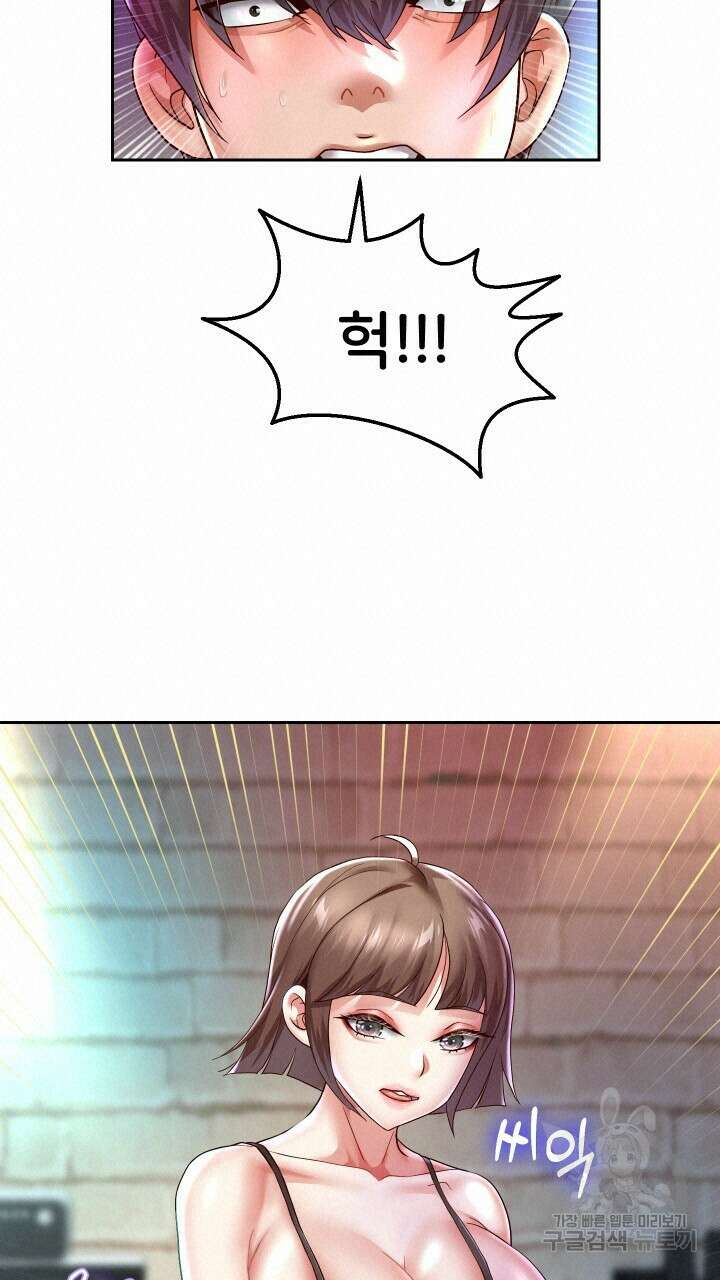 대물로 태어나게 해주세요 35화 17