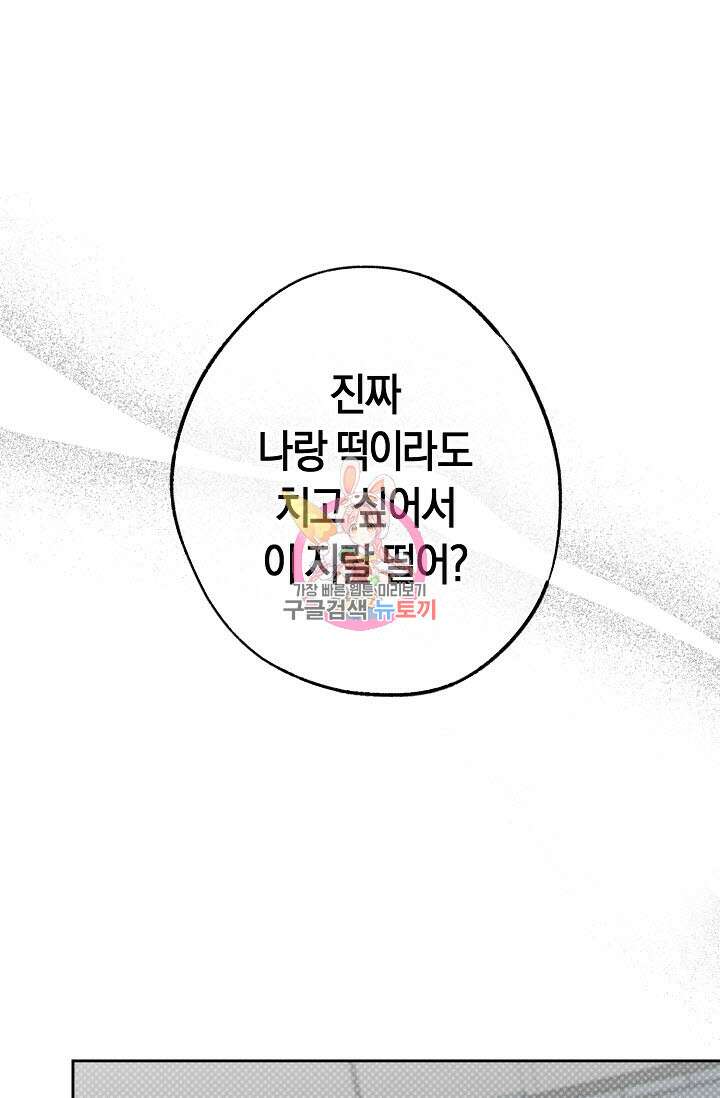 터치업 7화 1