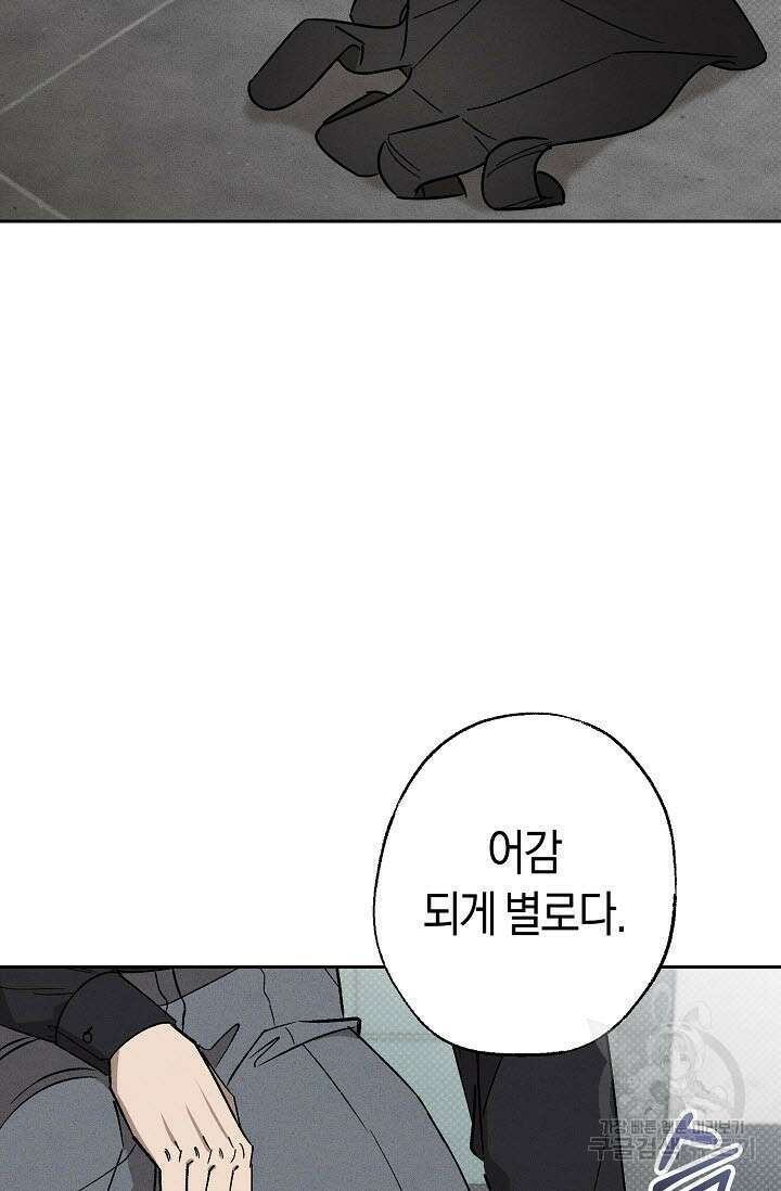 터치업 7화 5