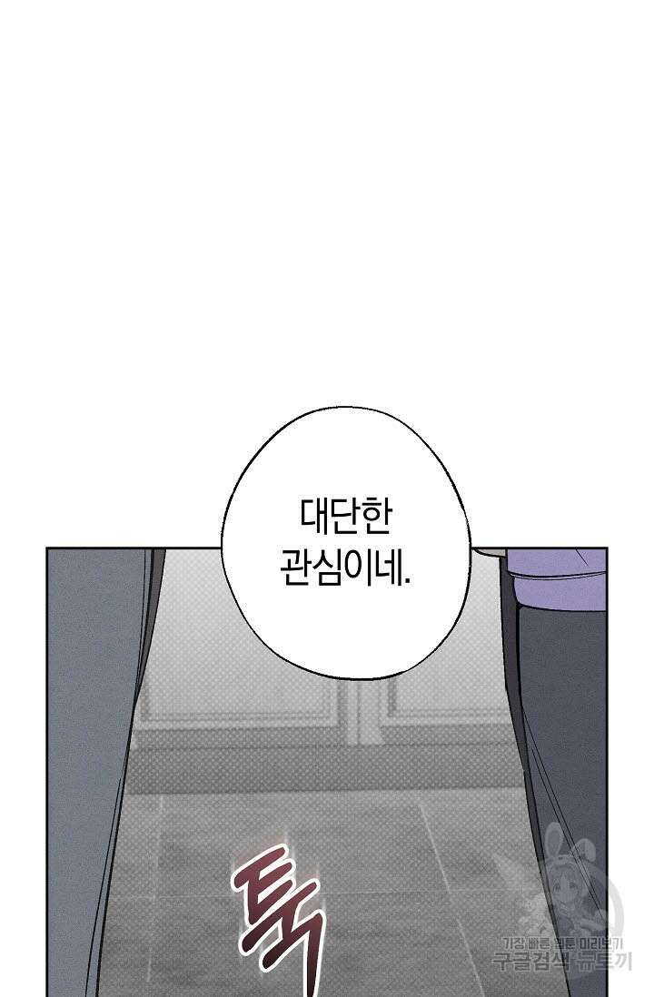터치업 7화 10