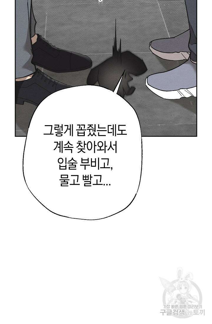 터치업 7화 11